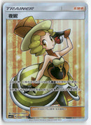 2022 CSM1.5c Chinese - Nita