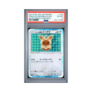 Pokémon - 2017 S&M Promo JP - Poncho Wearing Eevee - PSA 6