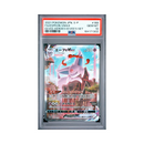 Pokémon - 2021 Promo JP - Espeon VMAX - PSA 10