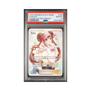 Pokémon - 2019 Cosmic Eclispe - Echo - PSA 8
