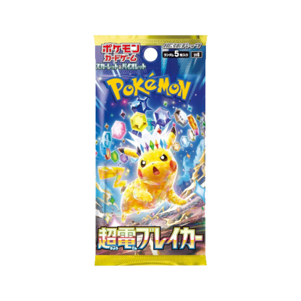 sv8 Super Electric Breaker Booster JP