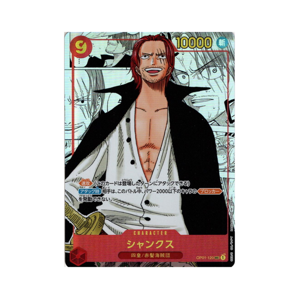 Shanks OP01-120