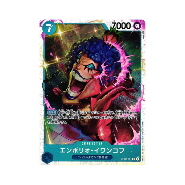 Ivankov Emporio OP02-051 SR