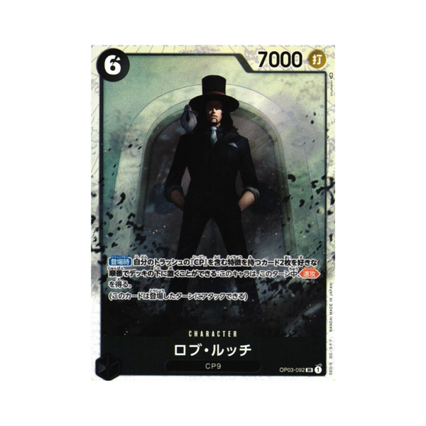 Lucci Rob OP03-092 SR