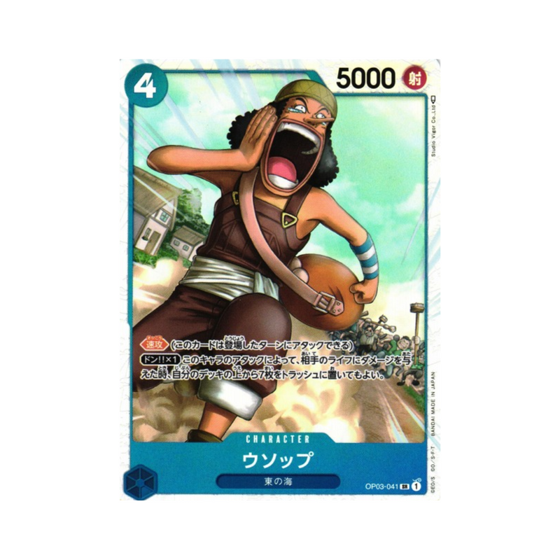 Usopp OP03-041 SR