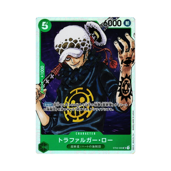 Trafalgar Law - ST02-009 SR