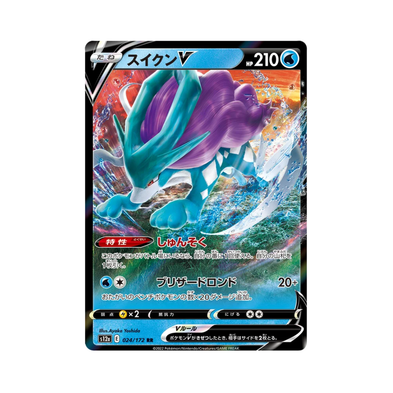 Suicune V 024/172