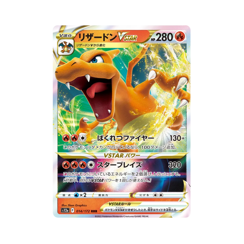 Charizard VSTAR 014/172 RRR