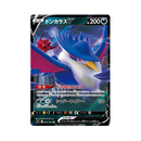 Honchkrow V 064/100 RR