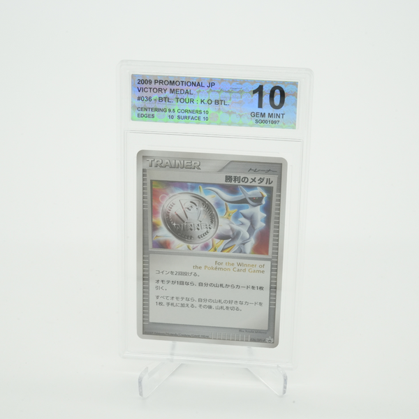 2009 Promo JP - Victory Medal - SG 10