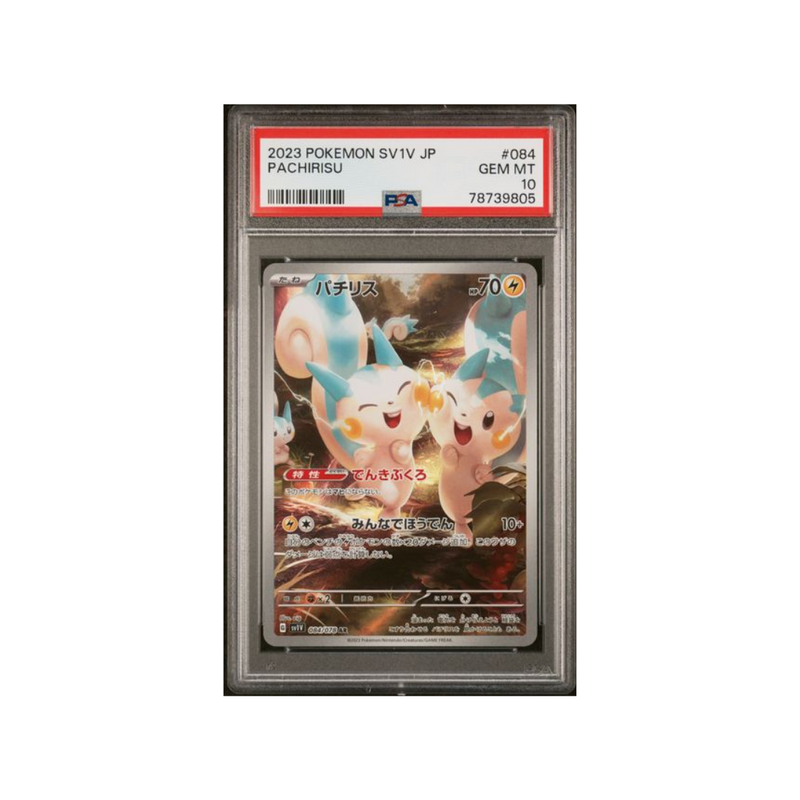 2023 SV1V JP Pachirisu PSA10