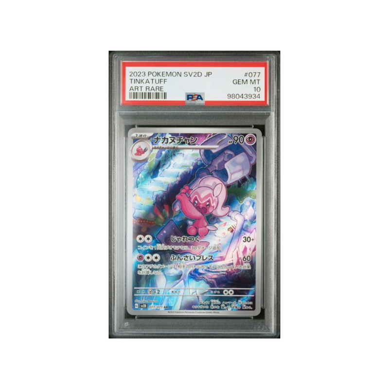 2023 SV2D JP Tinkatuff PSA10