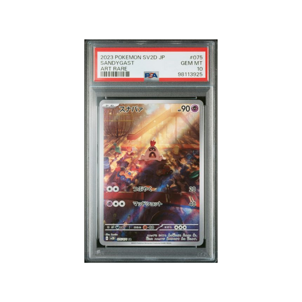 2023 SV2D JP Sandygast PSA10