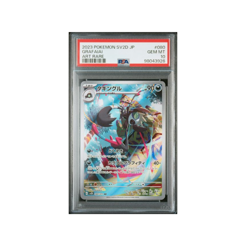 2023 SV2D JP Grafaiai PSA10