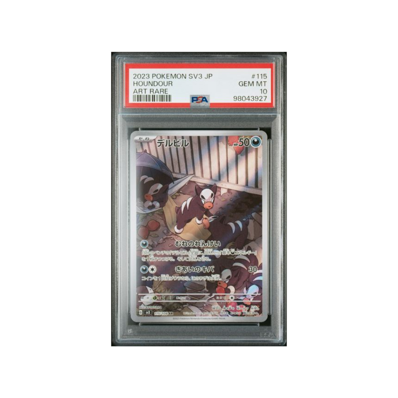 2023 SV3 JP Houndour PSA10