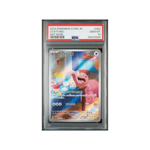 2023 SV5M JP Lickitung PSA10