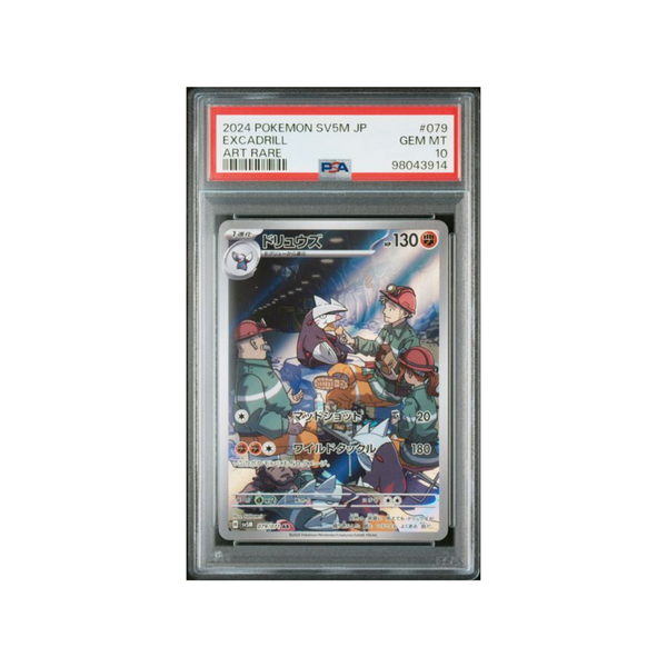 2023 SV5M JP Excadrill PSA10