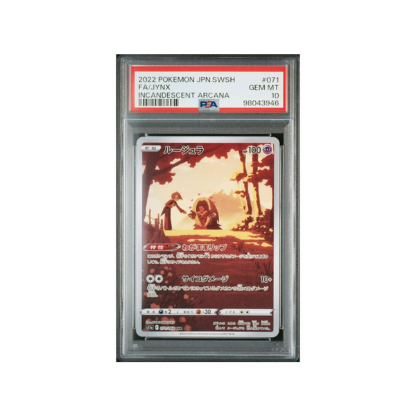 2022 VSTAR Universe JP Altaria PSA10