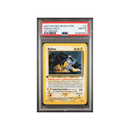 2001 Neo Revelation - Raikou 1st Edition - PSA 8
