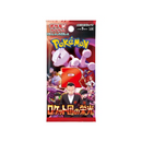 SV10 The Glory of Team Rocket Booster JP