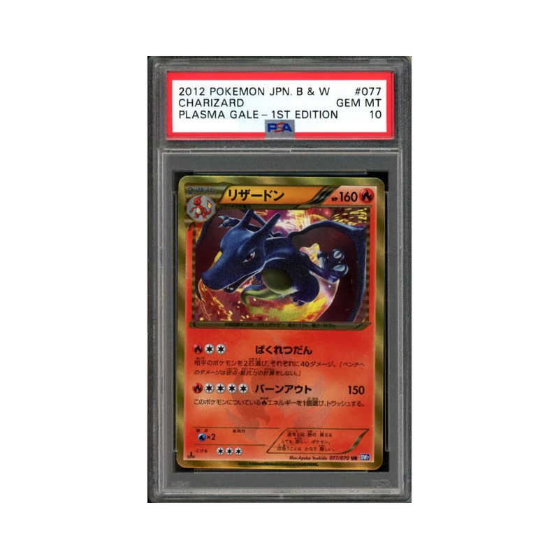 2012 B&W Plasma Gale JP - Charizard 1st Ed. - PSA 10
