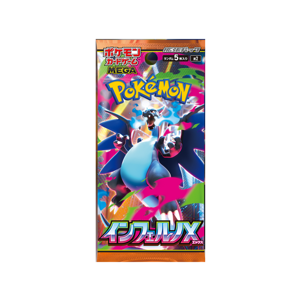 M2 Mega Inferno X Booster JP