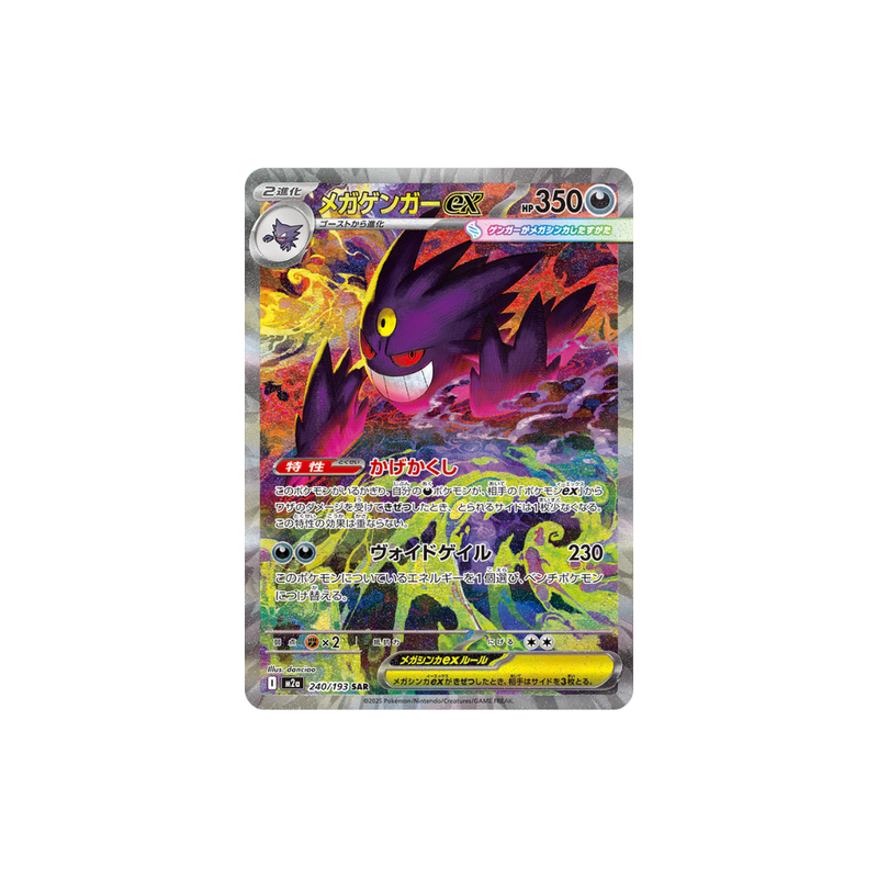 Display Pokémon Mega Dream EX (M2a) japonais – 10 boosters Display Pokémon Mega Dream EX (M2a) japonais – 10 boosters