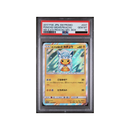 2017 Pokémon Japanese - Poncho Wear Pikachu - PSA 10