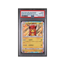 2017 Pikachu Special Box JP - Poncho Wear Pikachu - PSA 10