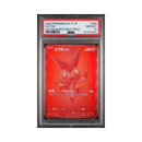 2025 Event Price Promo JP - Victini - PSA 10